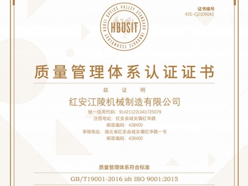 質(zhì)量管理體系證書