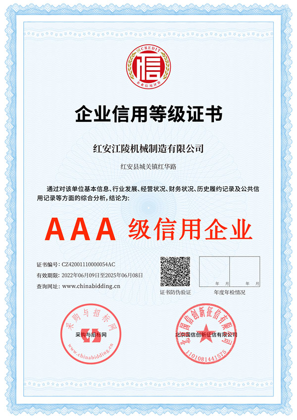 紅安江陵機(jī)械制造有限公司